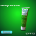 Excellent neem body lotion (এক্সিলেন্ট নিম বডি লোশন)